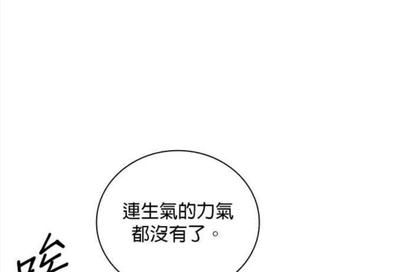 公爵的泰迪熊 - 第83話(1/3) - 7