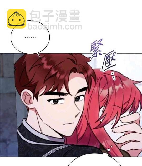 公爵的泰迪熊 - 第83話(1/3) - 3