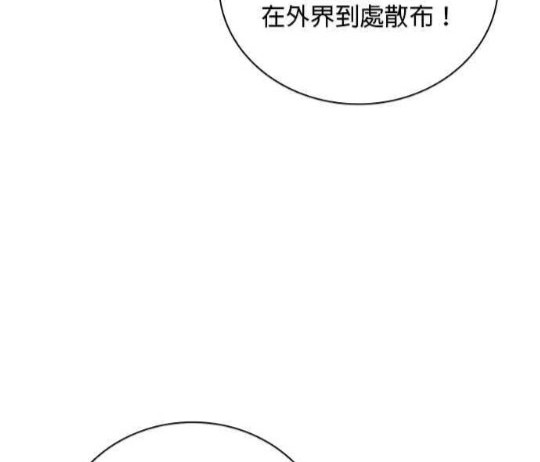 公爵的泰迪熊 - 第83話(1/3) - 8