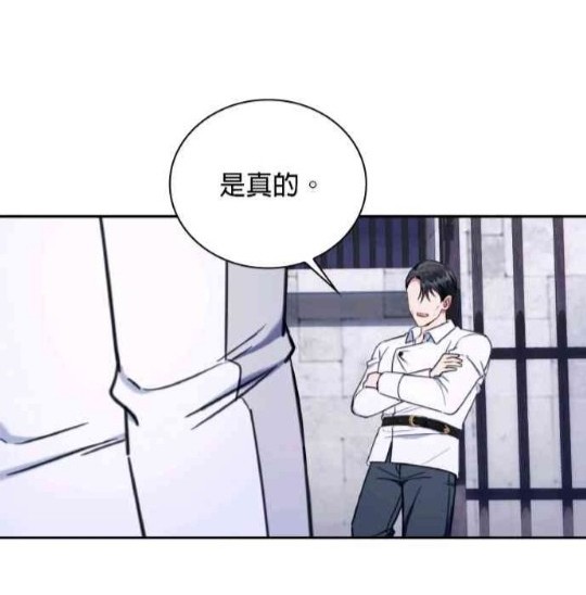 公爵的泰迪熊 - 第83話(1/3) - 6