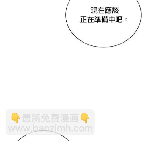 公爵的泰迪熊 - 第83話(1/3) - 8