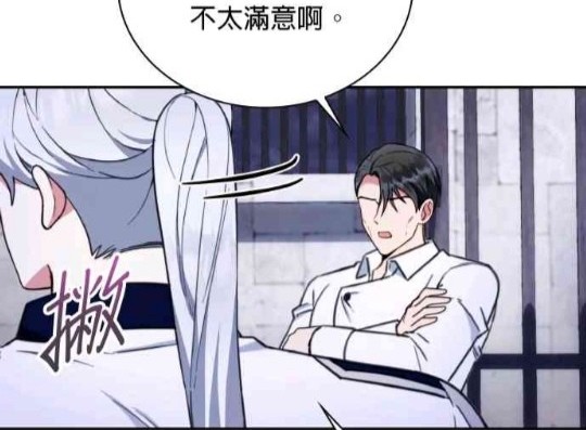 公爵的泰迪熊 - 第83話(1/3) - 3
