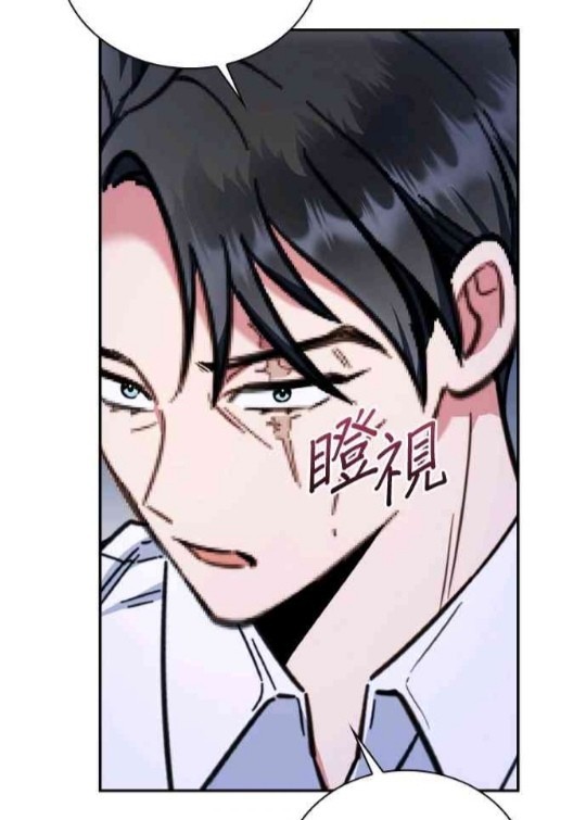 公爵的泰迪熊 - 第83話(1/3) - 5