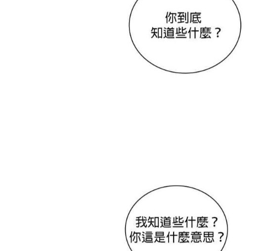 公爵的泰迪熊 - 第83話(1/3) - 6