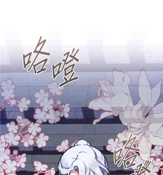 公爵的泰迪熊 - 第83話(1/3) - 6