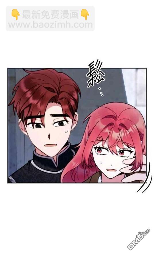 公爵的泰迪熊 - 第83話(1/3) - 1