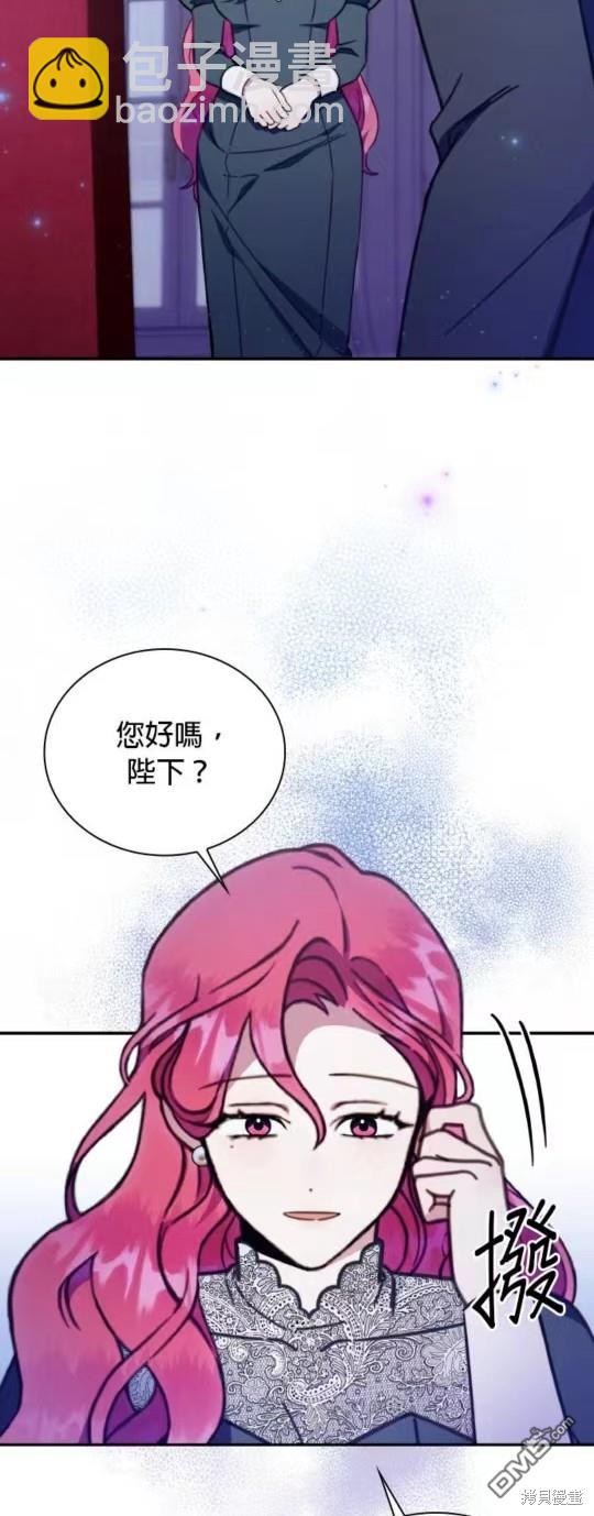 公爵的泰迪熊 - 第87話(1/2) - 1