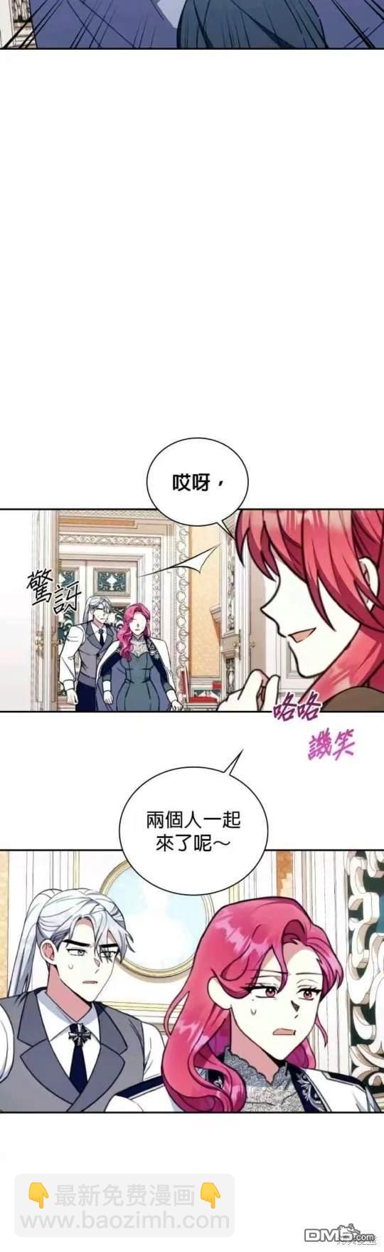 公爵的泰迪熊 - 第91話 - 4