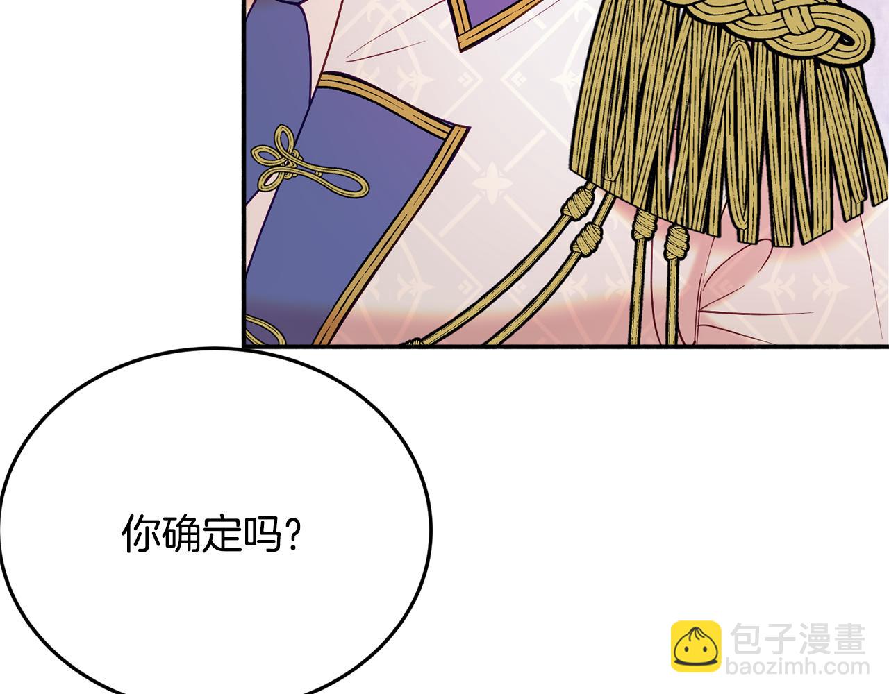 公爵夫人的寶石物語 - 第28話 疑惑(1/4) - 6