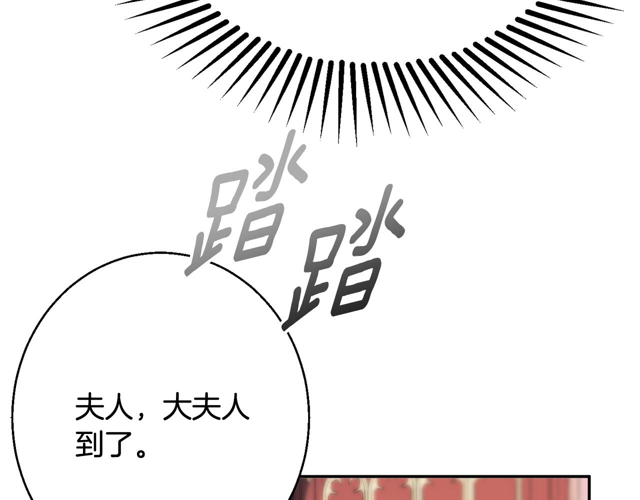 公爵夫人的寶石物語 - 第34話 相遇大夫人(1/5) - 6