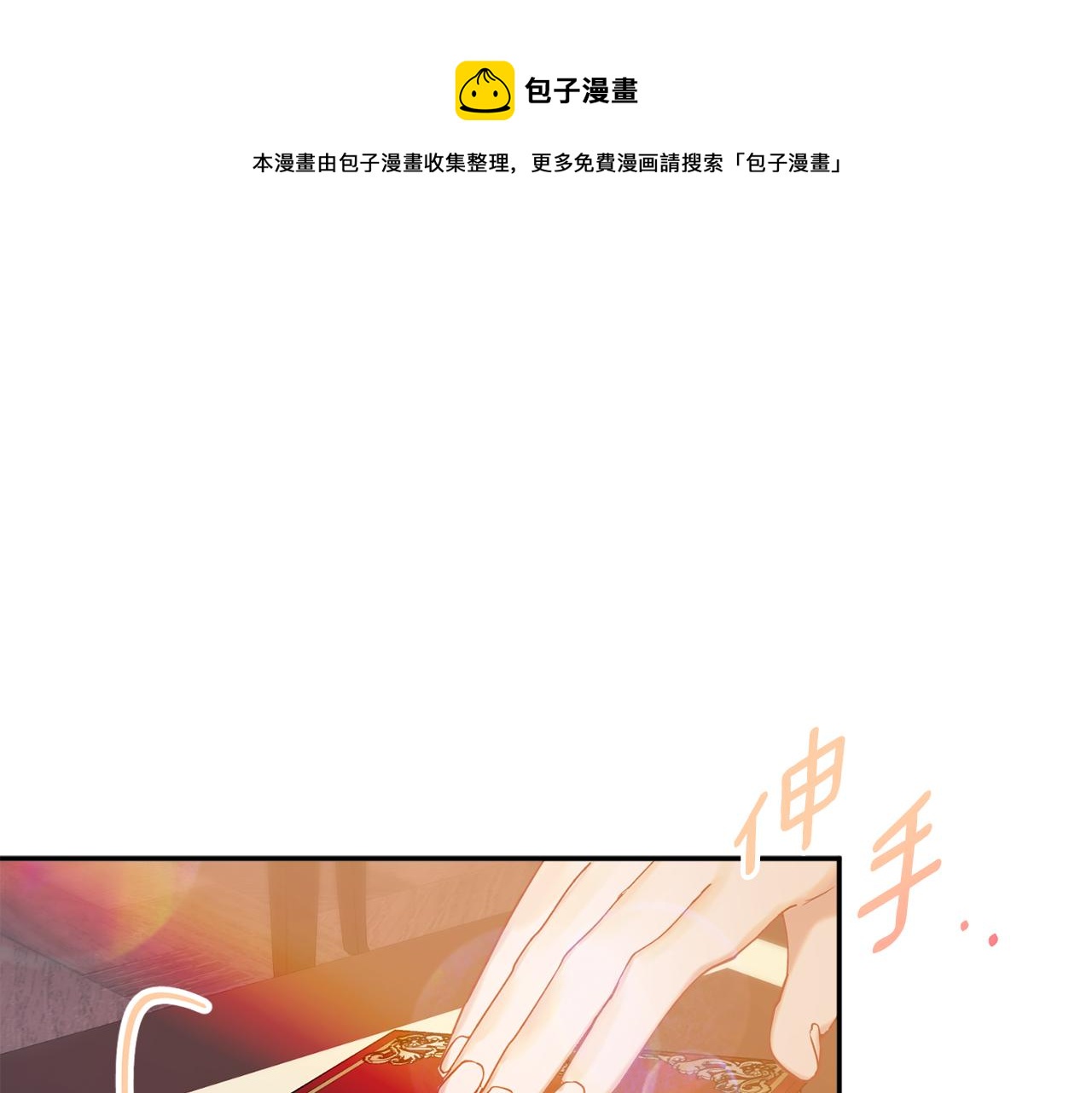 公爵夫人的寶石物語 - 第36話 珍貴的珍珠(1/5) - 1