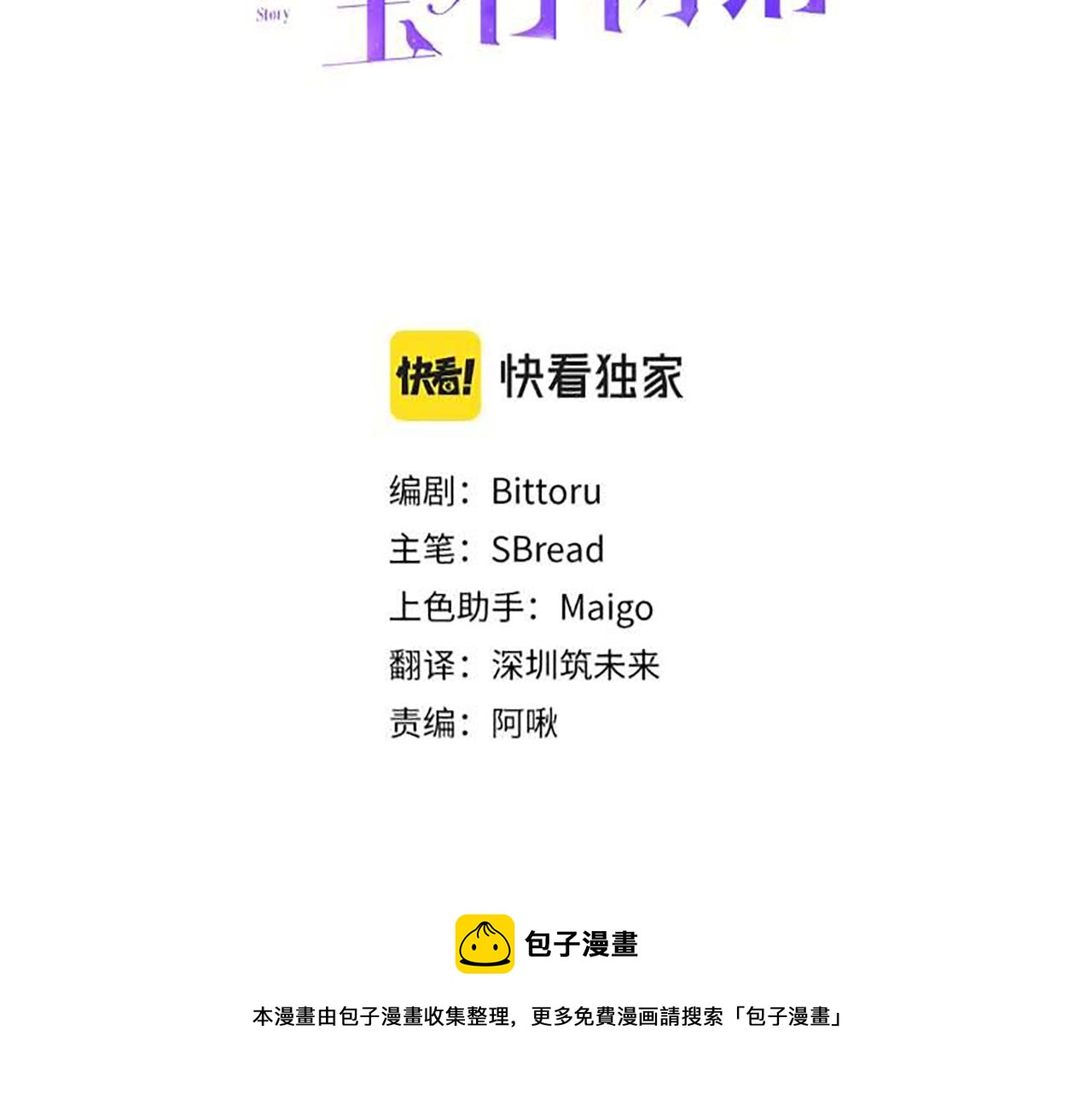 公爵夫人的寶石物語 - 第36話 珍貴的珍珠(1/5) - 3