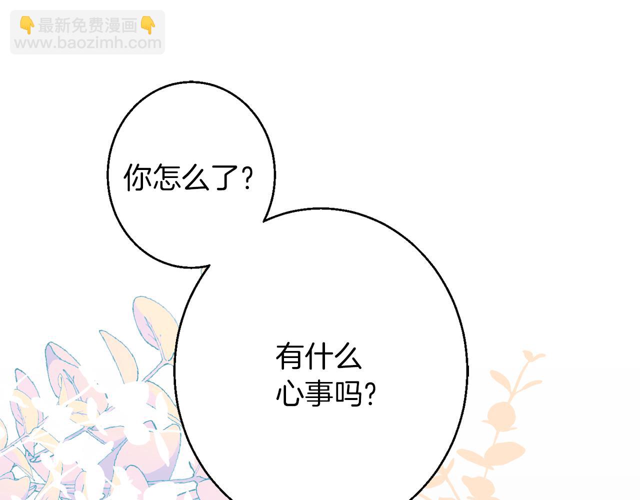 公爵夫人的寶石物語 - 第42話 祝福儀式(1/4) - 6