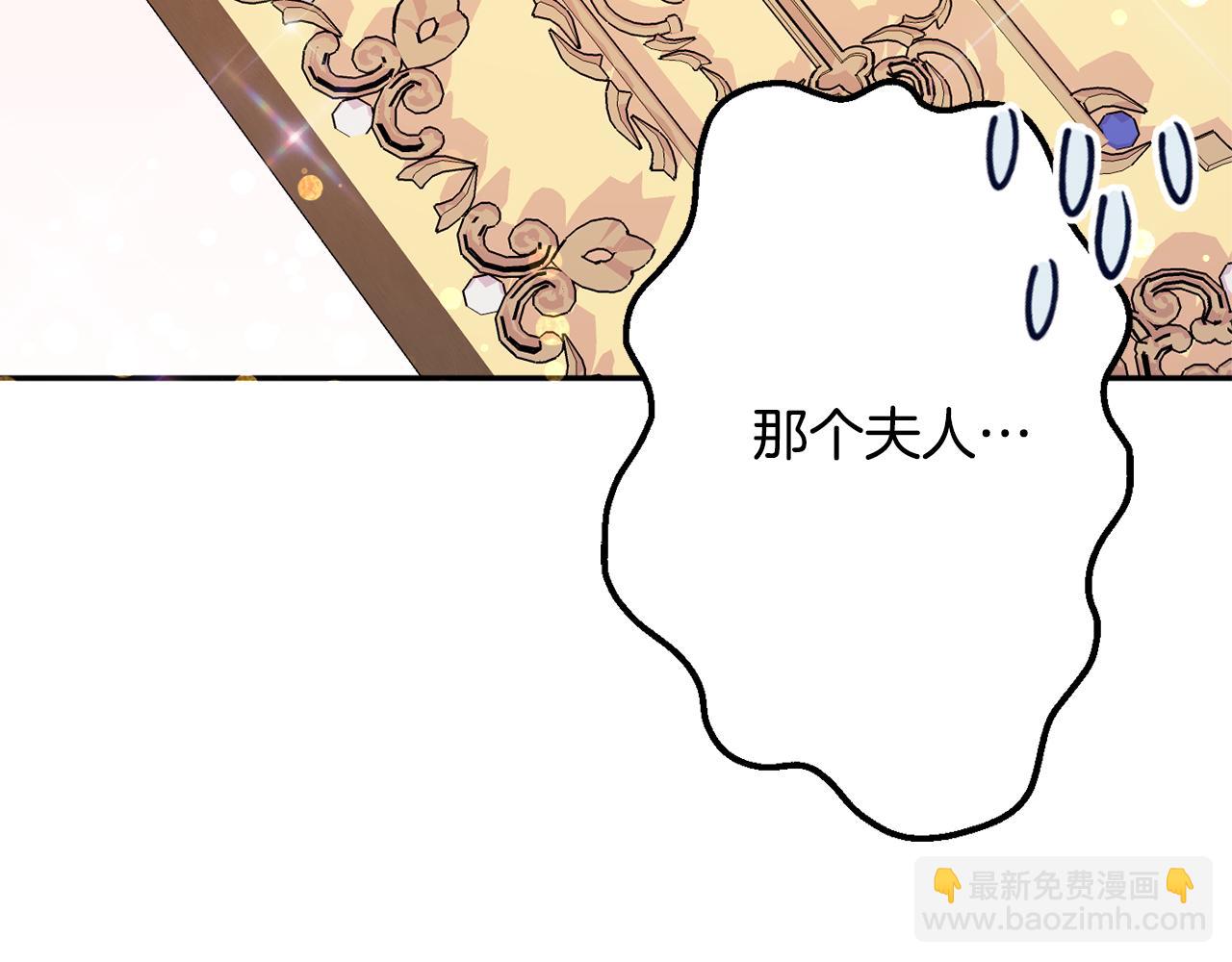 公爵夫人的寶石物語 - 第46話 頭緒(1/4) - 4