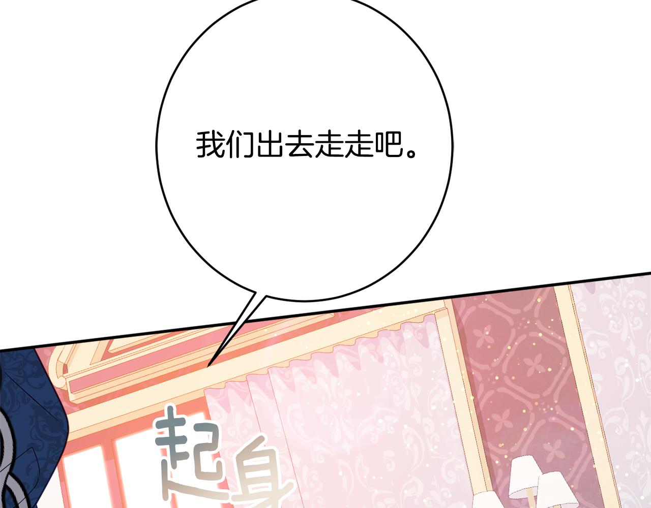 公爵夫人的寶石物語 - 第46話 頭緒(2/4) - 6