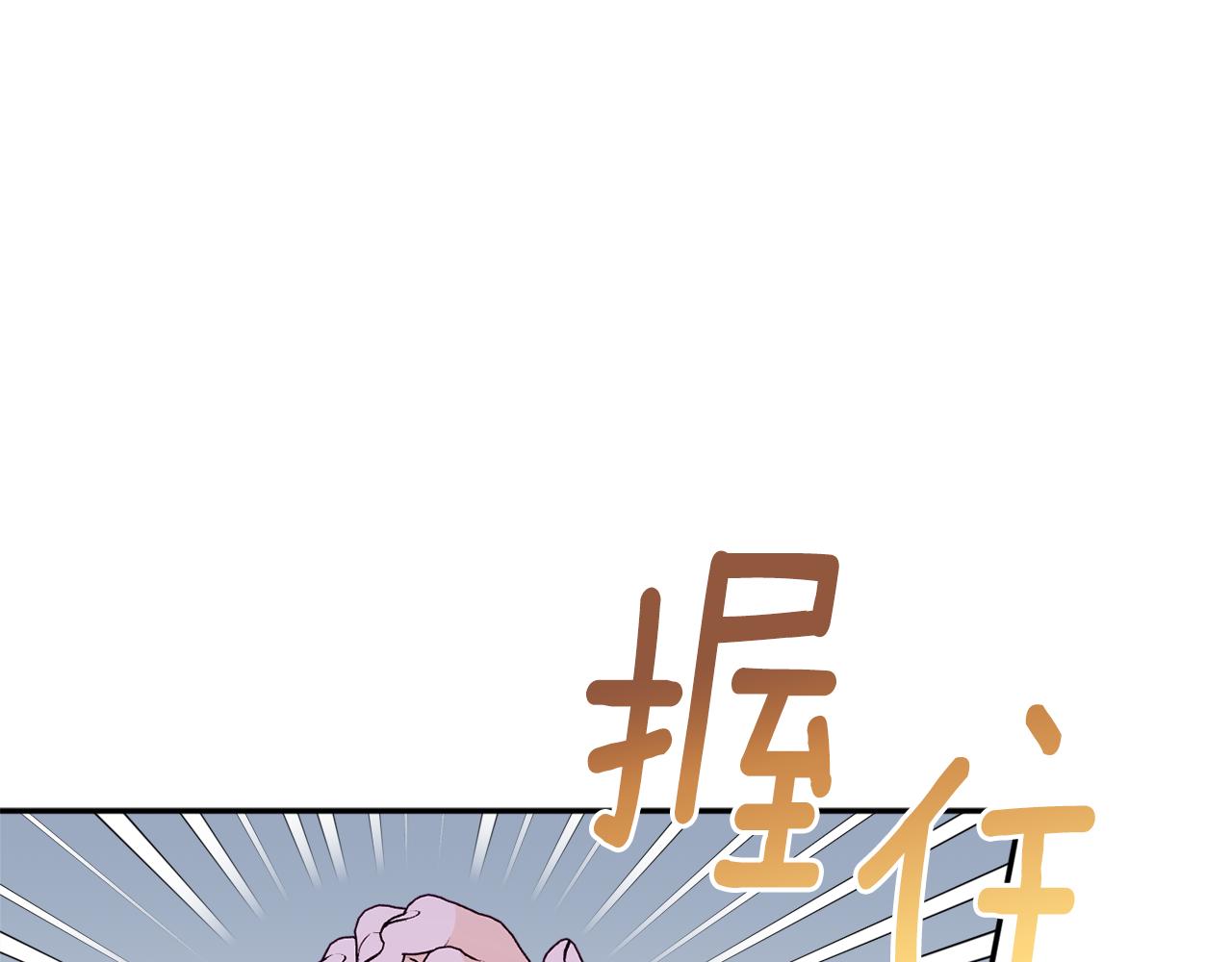 公爵夫人的寶石物語 - 第58話 政治聯姻(3/5) - 7