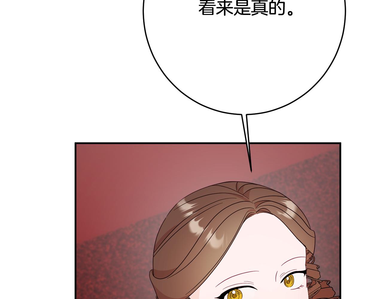 公爵夫人的寶石物語 - 第58話 政治聯姻(1/5) - 6