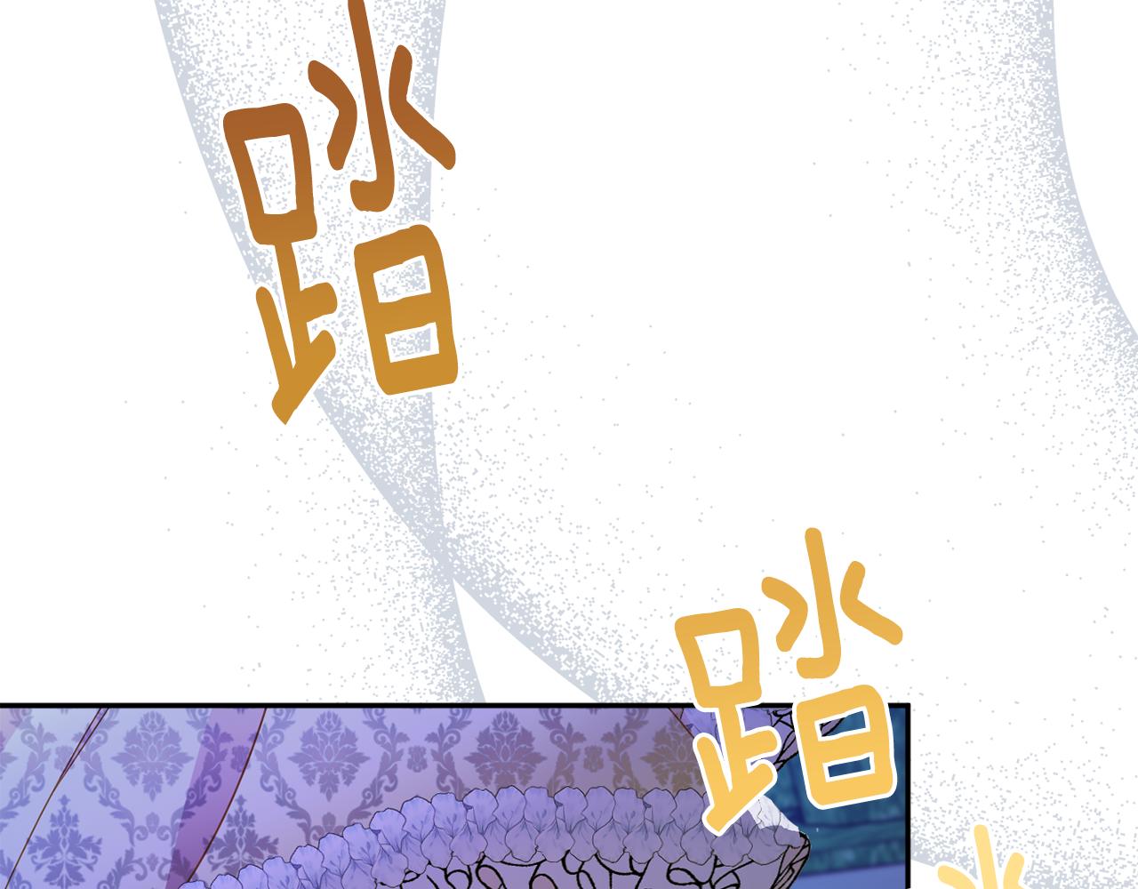 公爵夫人的寶石物語 - 第58話 政治聯姻(2/5) - 8