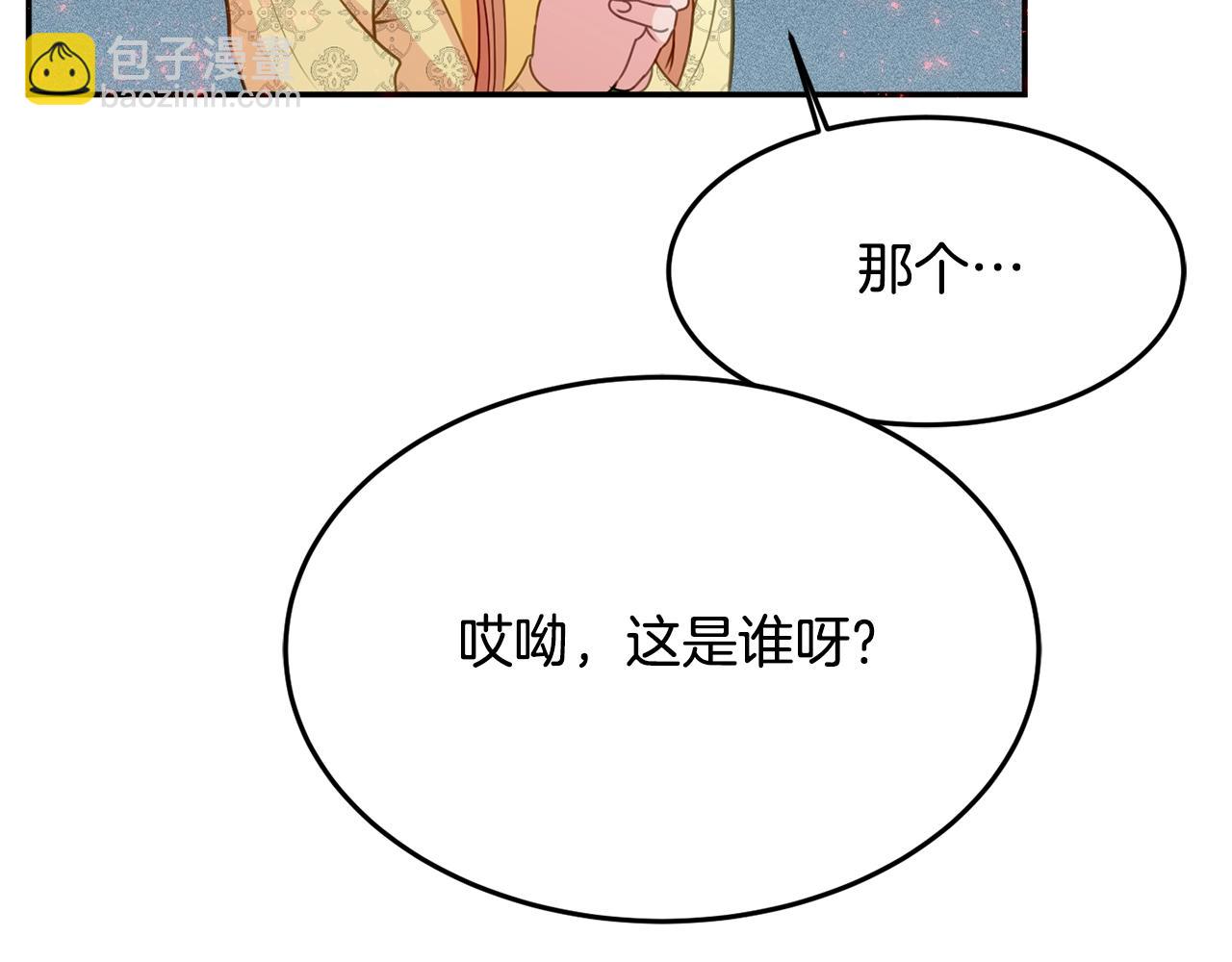 公爵夫人的寶石物語 - 第6話 邀請函(1/4) - 4