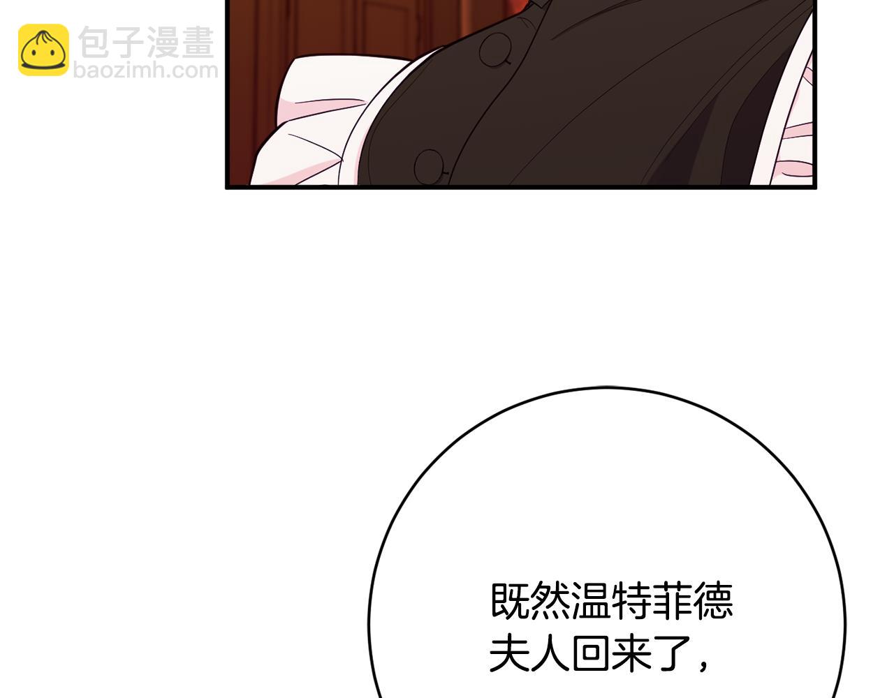 公爵夫人的寶石物語 - 第69話 拜訪侯爵夫婦(1/5) - 8