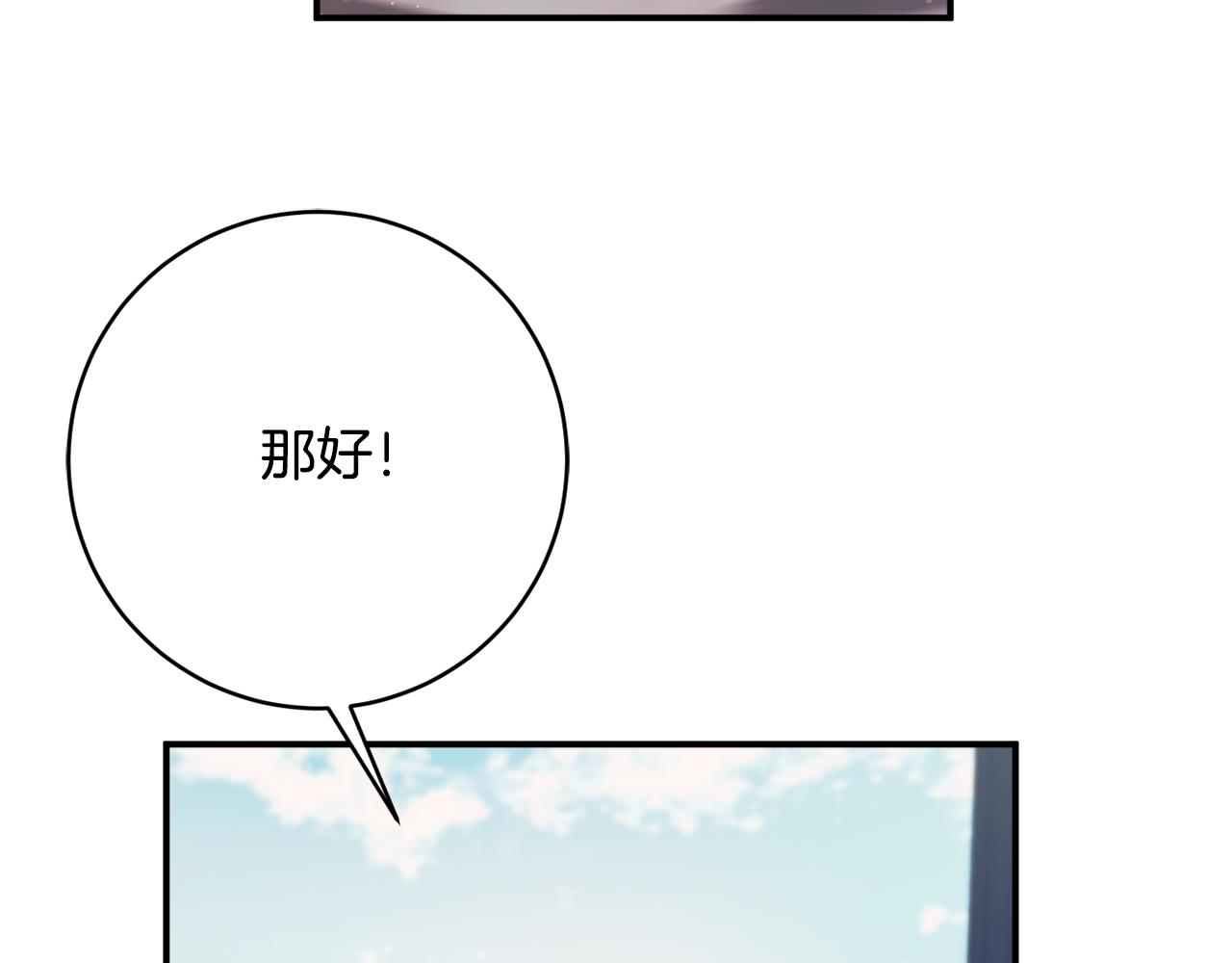 公爵夫人的寶石物語 - 第71話 日記(1/5) - 7