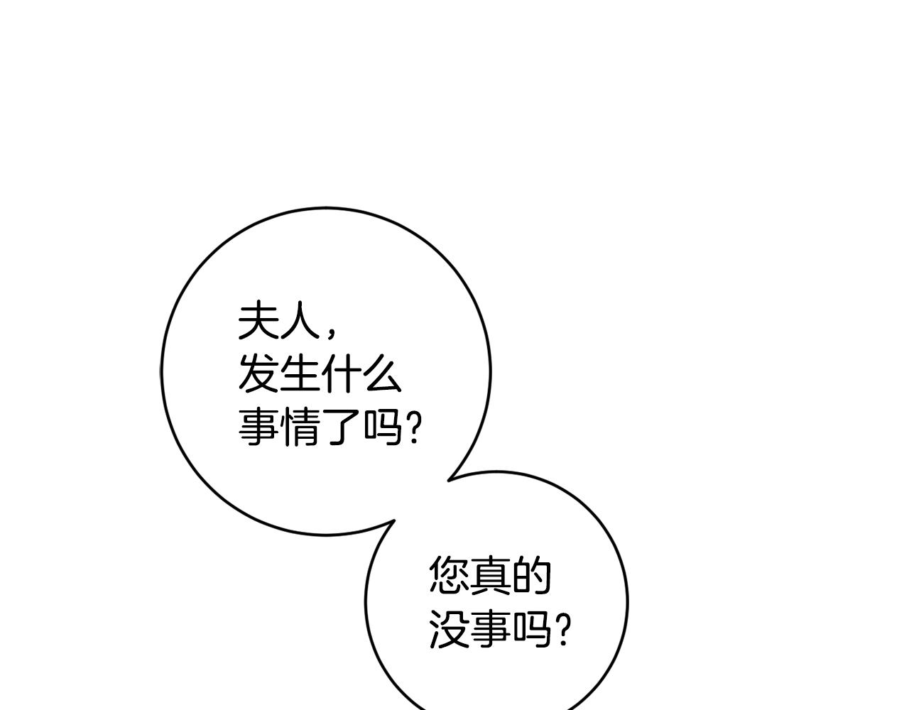 公爵夫人的寶石物語 - 第73話 愛的證明(4/5) - 6