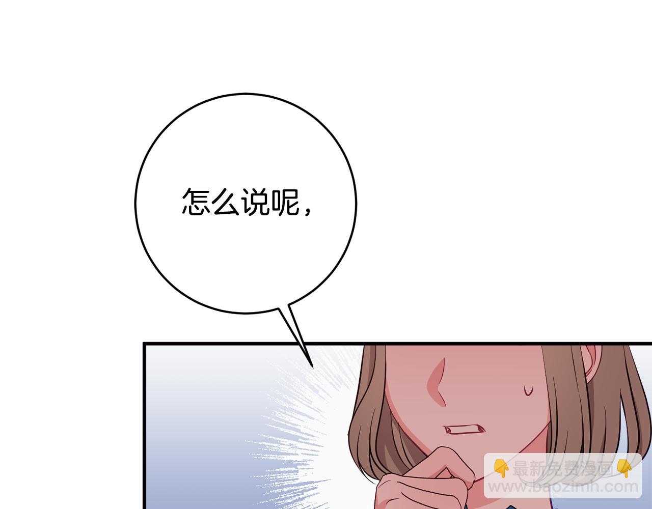 公爵夫人的寶石物語 - 第73話 愛的證明(4/5) - 8