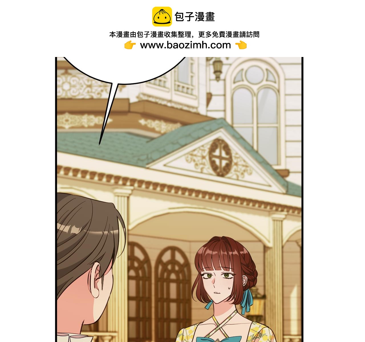 公爵夫人的寶石物語 - 第73話 愛的證明(2/5) - 7