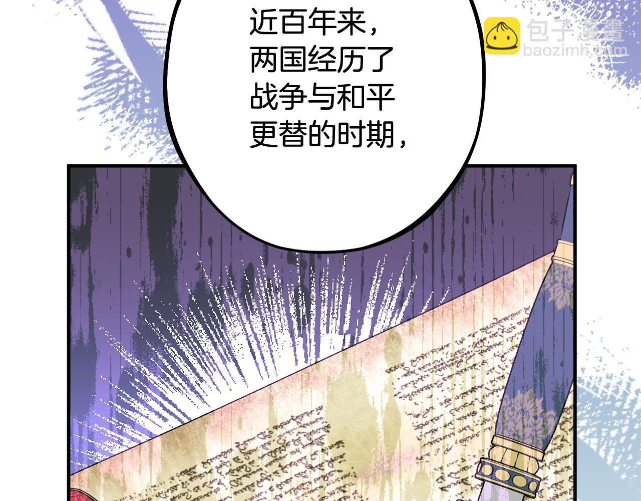 公爵夫人的寶石物語 - 第79話 魔法項鍊(1/5) - 3