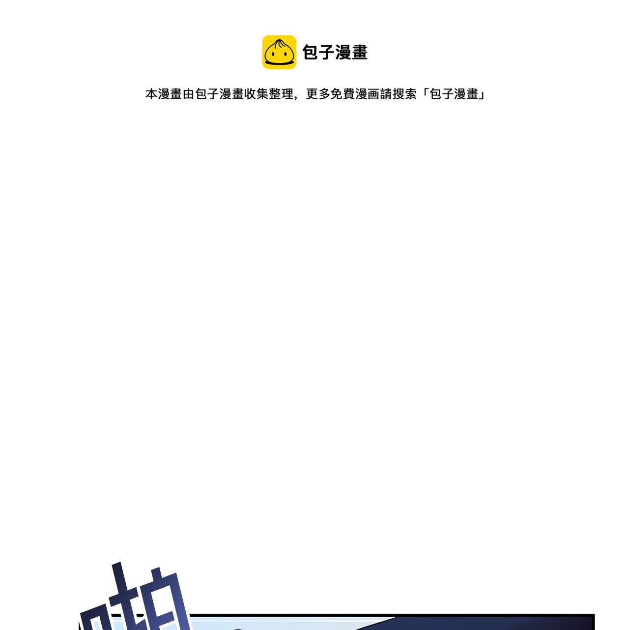 公爵夫人的寶石物語 - 第8話 回答(1/5) - 1