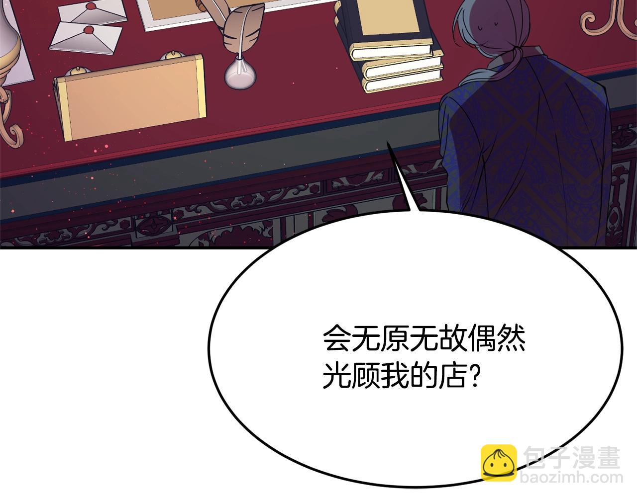公爵夫人的寶石物語 - 第8話 回答(1/5) - 7