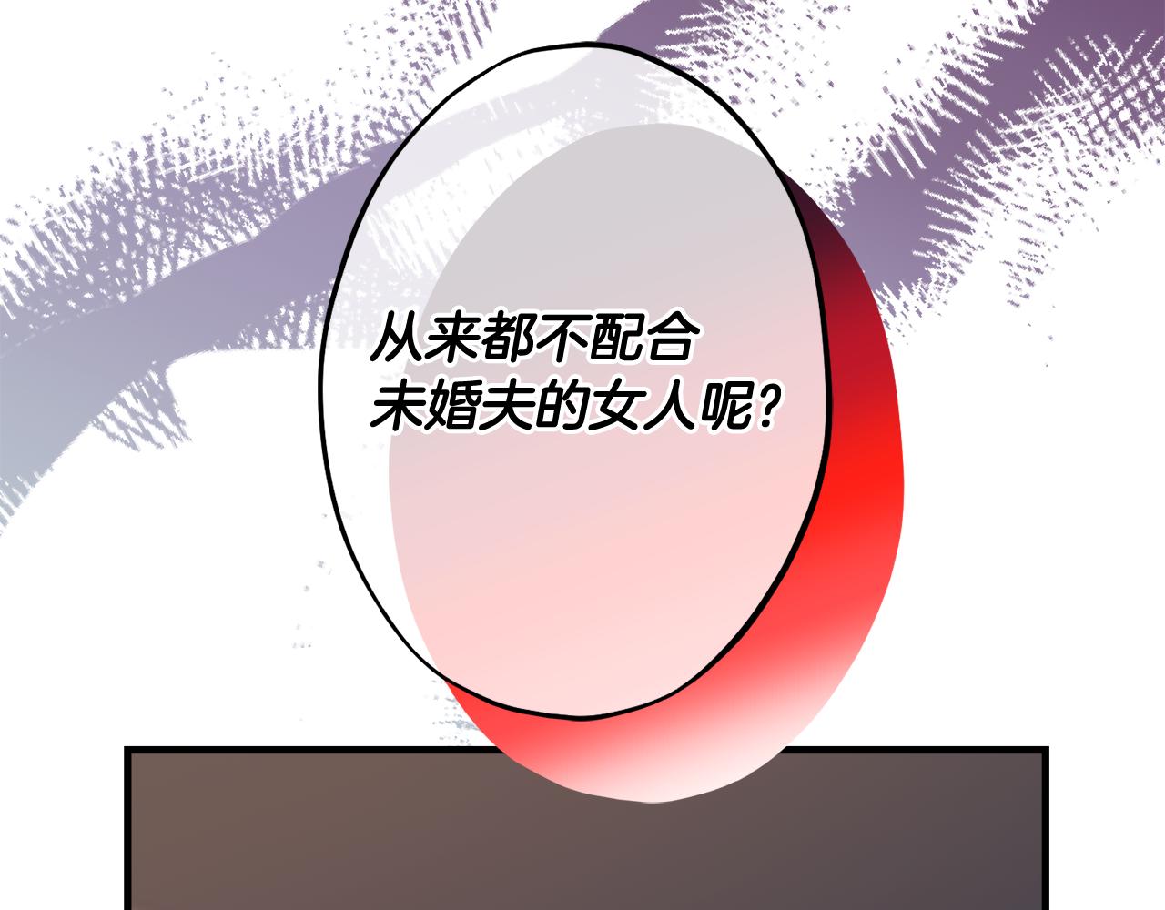 公爵夫人的寶石物語 - 第81話 請把項鍊給我(3/5) - 7