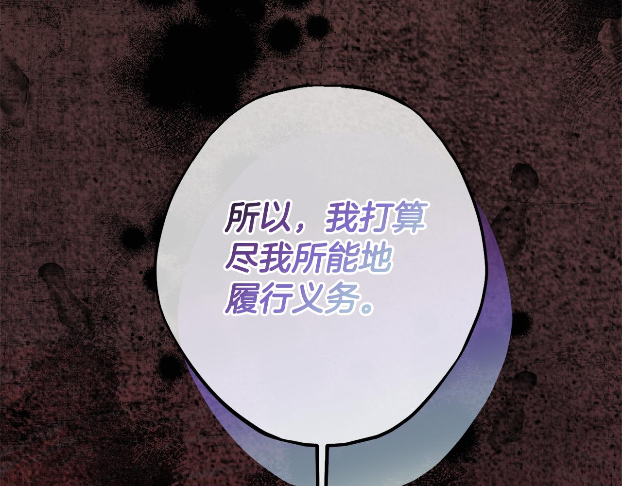 公爵夫人的寶石物語 - 第81話 請把項鍊給我(4/5) - 7