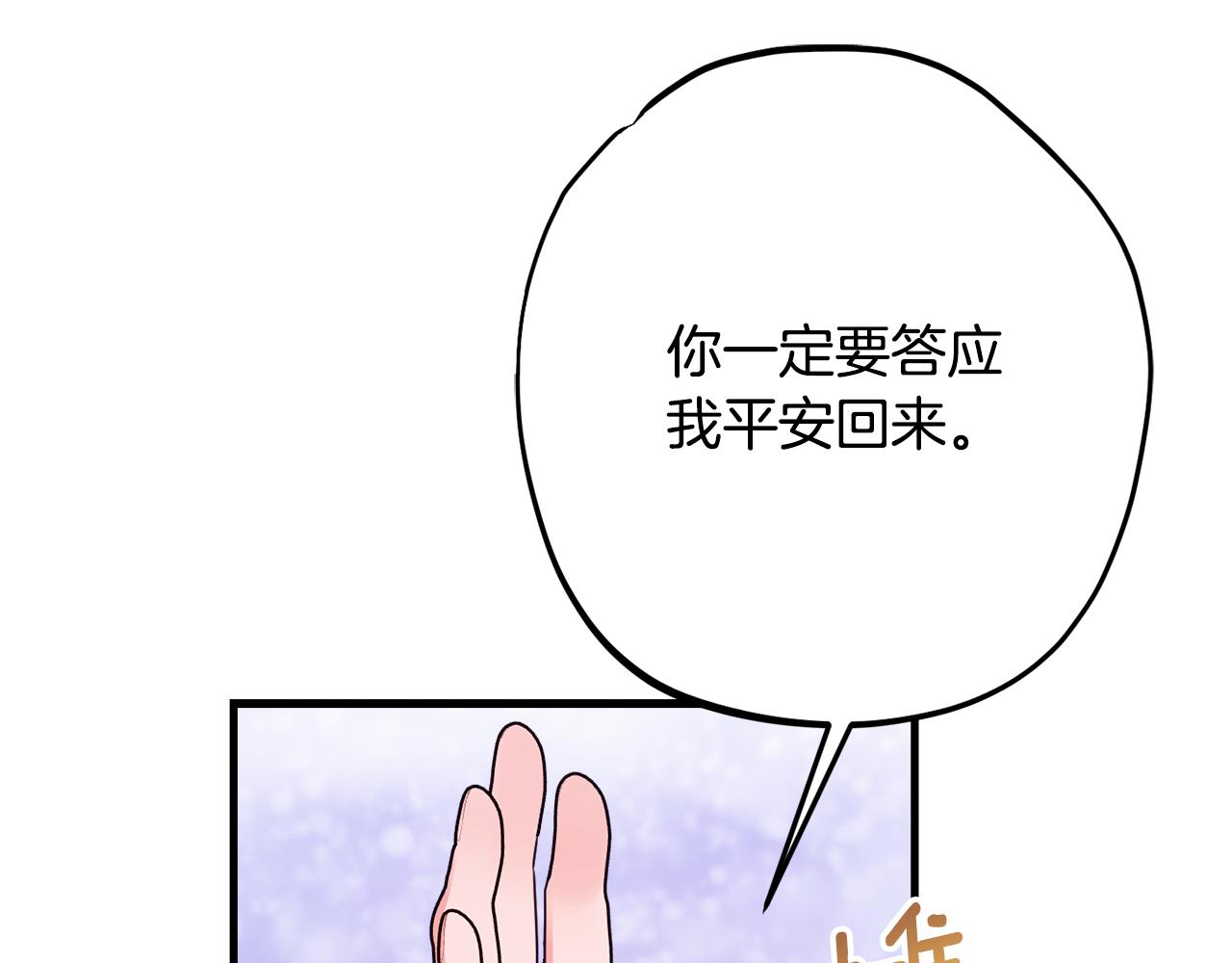 公爵夫人的寶石物語 - 第81話 請把項鍊給我(1/5) - 2