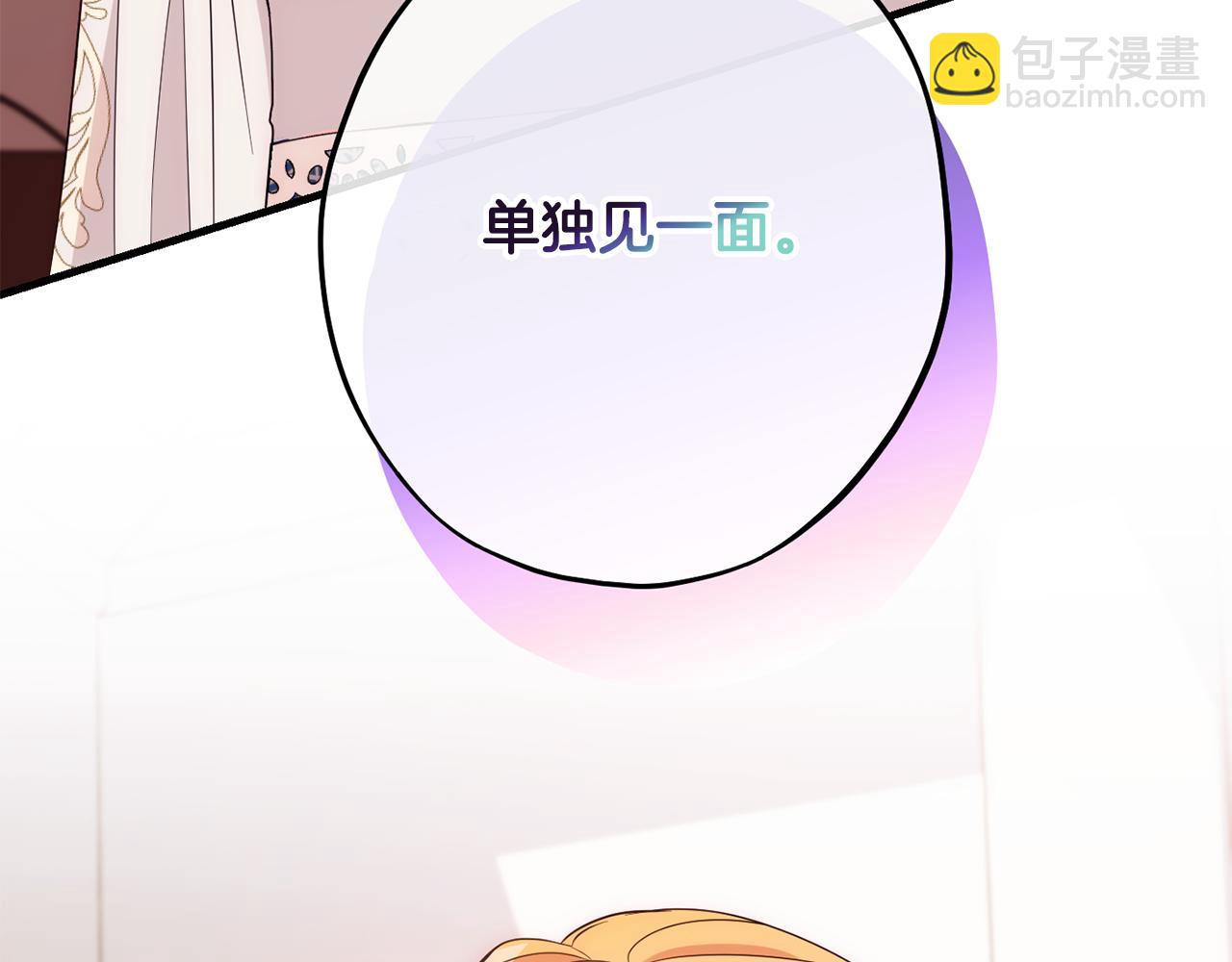 公爵夫人的寶石物語 - 第81話 請把項鍊給我(1/5) - 4