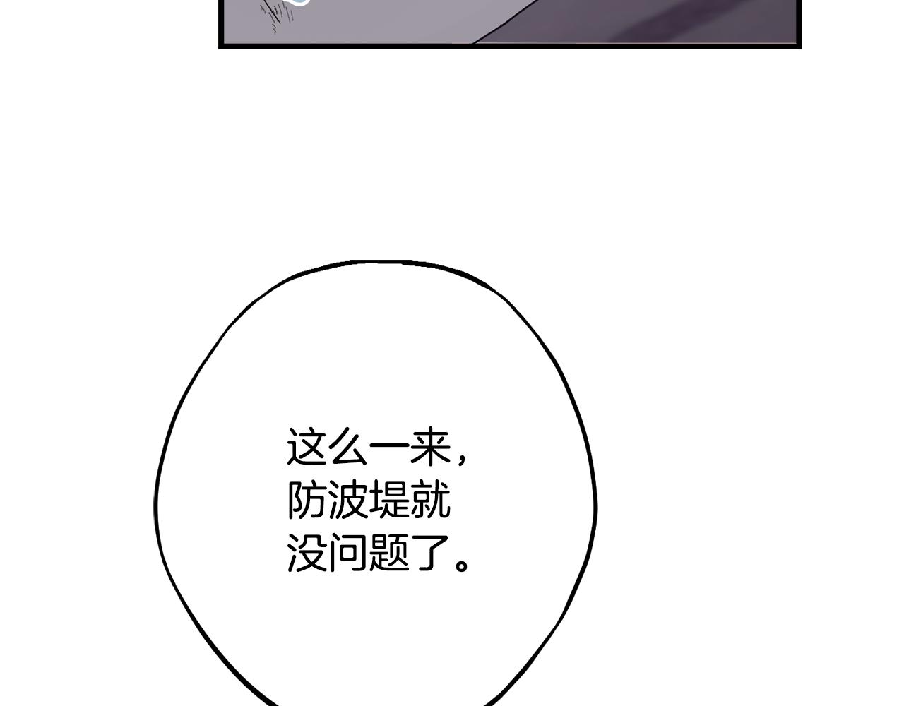 公爵夫人的寶石物語 - 第81話 請把項鍊給我(1/5) - 2