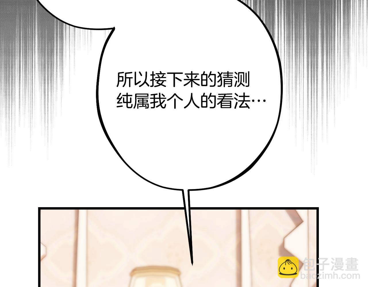 公爵夫人的寶石物語 - 第89話 行使繼承權(1/5) - 7