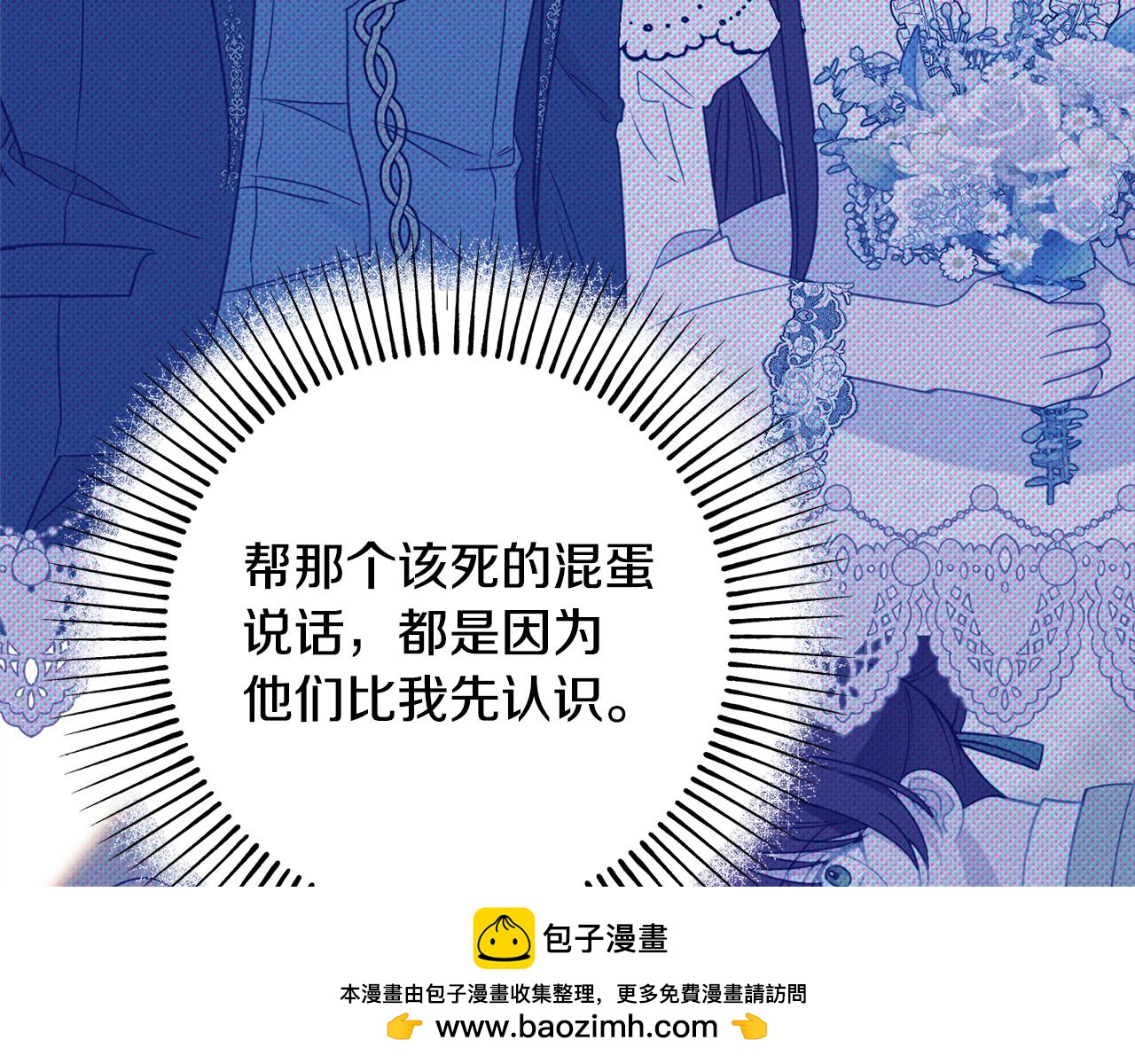 公爵夫人的寶石物語 - 第89話 行使繼承權(2/5) - 4