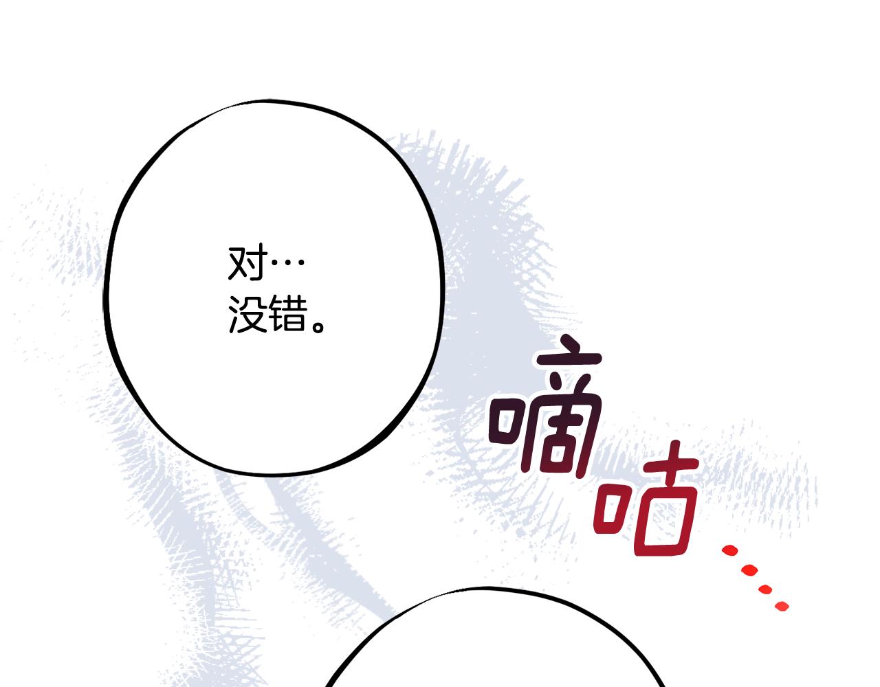 公爵夫人的寶石物語 - 第89話 行使繼承權(2/5) - 3