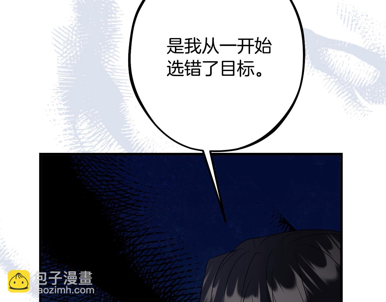 公爵夫人的寶石物語 - 第89話 行使繼承權(2/5) - 4