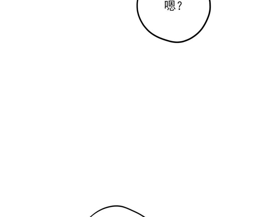 公爵夫人的红茶物语 - 第100话 加香型红茶(1/4) - 4