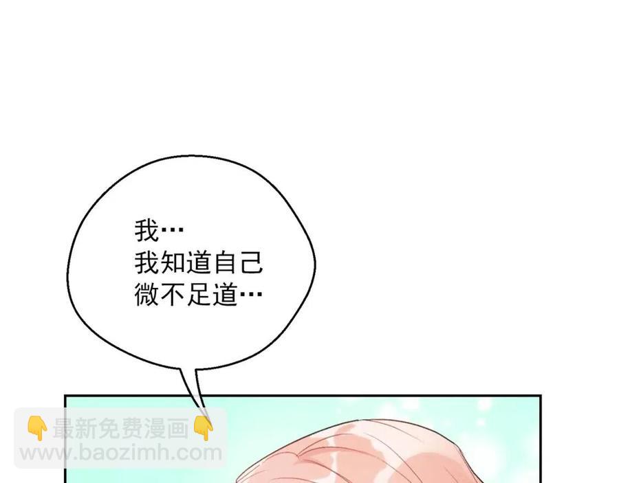 公爵夫人的紅茶物語 - 第100話 加香型紅茶(1/4) - 6