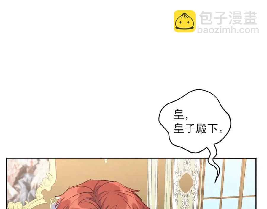 公爵夫人的紅茶物語 - 第100話 加香型紅茶(1/4) - 4