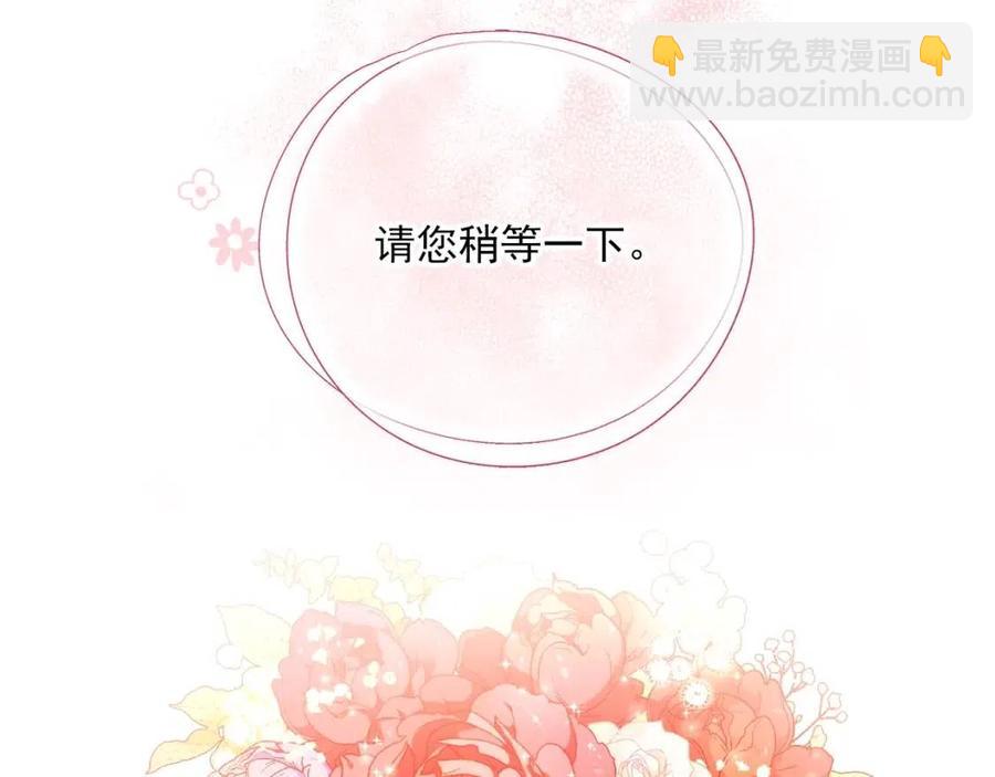 公爵夫人的红茶物语 - 第100话 加香型红茶(2/4) - 2
