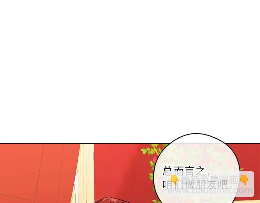 公爵夫人的紅茶物語 - 第102話 我愛你(1/5) - 3