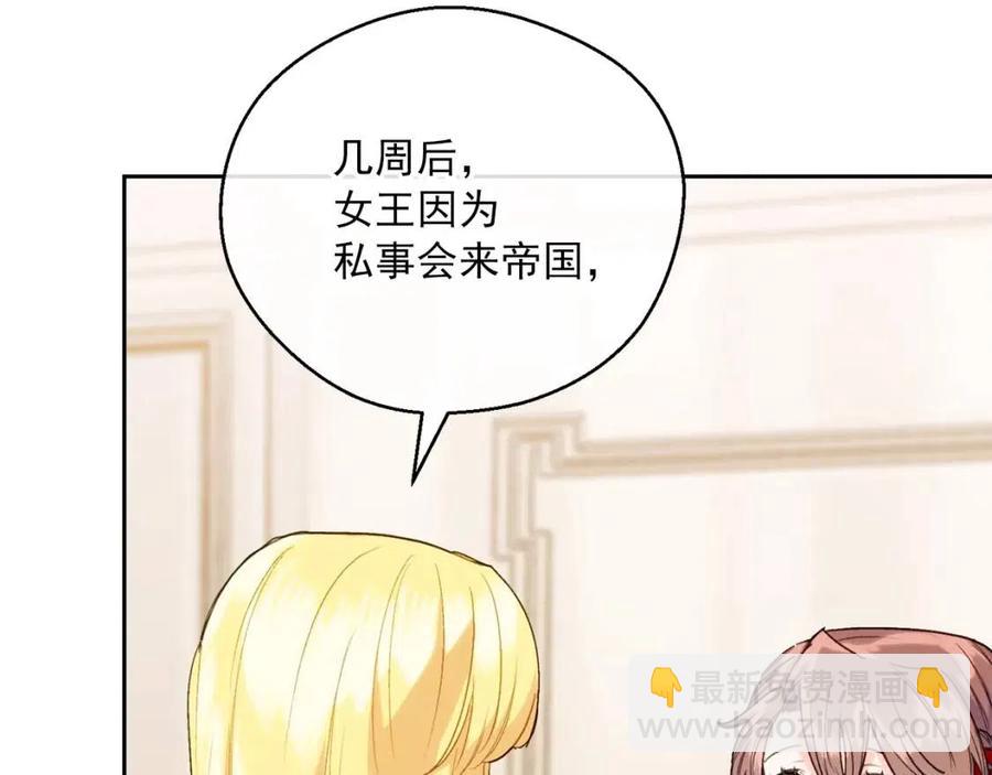 公爵夫人的紅茶物語 - 第104話 女王大人(2/5) - 1