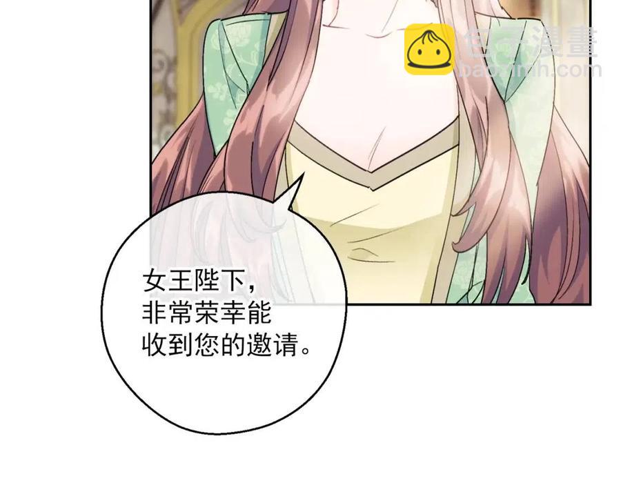 公爵夫人的紅茶物語 - 第106話 搶奪(1/4) - 5