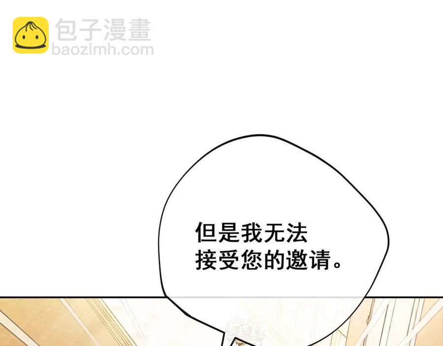 公爵夫人的紅茶物語 - 第106話 搶奪(1/4) - 6