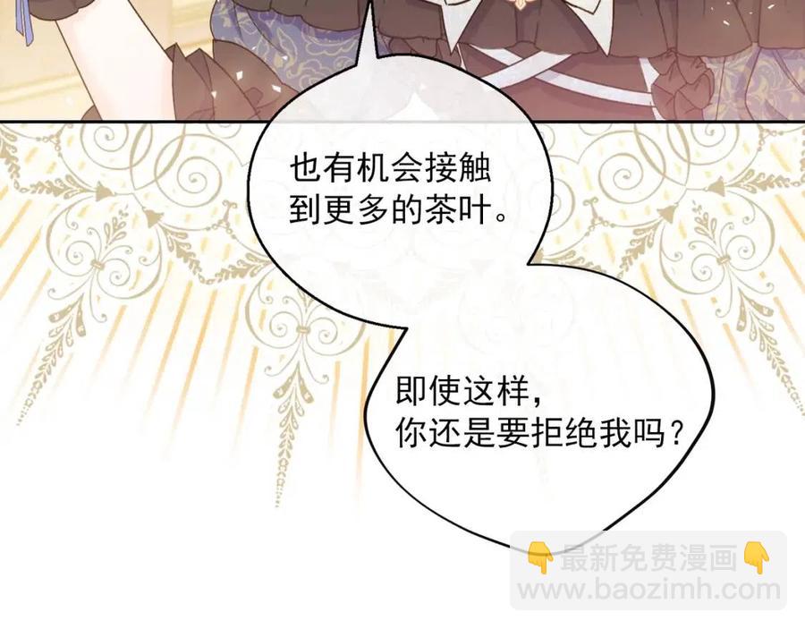 公爵夫人的紅茶物語 - 第106話 搶奪(1/4) - 6