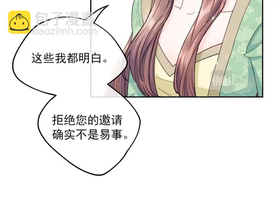 公爵夫人的紅茶物語 - 第106話 搶奪(1/4) - 8